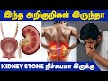 Kidney stones symptoms  back pain of kidney stone  ibc health