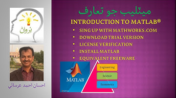 Lecture 1 - Introduction to Matlab for Beginners
