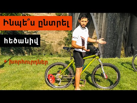 Video: Ինչպես ընտրել հանգստի կենտրոն