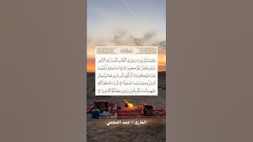 #قرآن_كريم #سورة_الإسراء #احمد_العجمي #تلاوة_خاشعة #تلاوة_هادئة #qurantilawat #الله #سبحان_الله