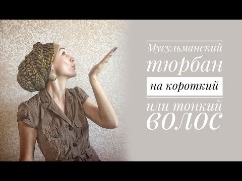 Video: Ruský Turban: Kedy A Ako Si Rusi Položili Na Hlavu Turban - Alternatívny Pohľad