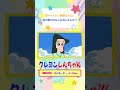 2026年8月15日（土）放送アニメ【クレヨンしんちゃん】予告動画
