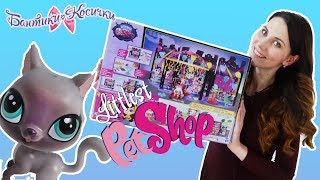 Распаковка Littlest Pet Shop! 13+