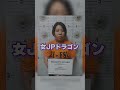 【速報】女JPドラゴングループが捕まる 天才詐欺師アスカもついにロボジロー現地取材で実態明らかに!