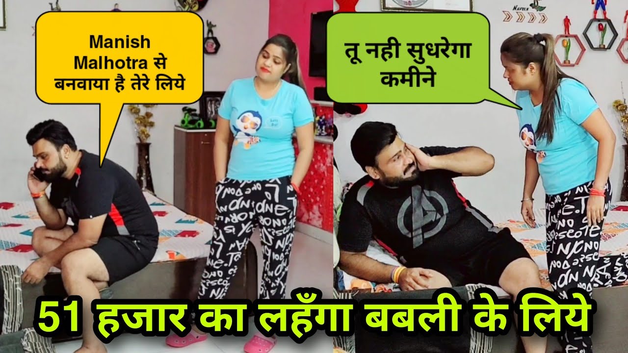 51 हजार का लहंँगा बबली के लिये 😱 | D2 Prank