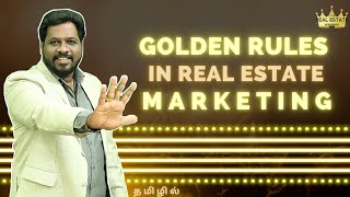 GOLDEN RULES in Real Estate Marketing | The 5 Best strategy | Tamil  @TheRealEstateEntrepreneur