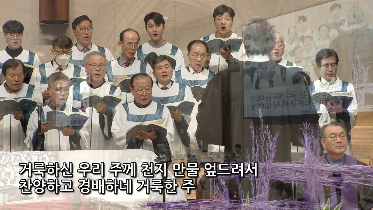 2026년 3월 1일 | 갈릴리찬양대 | 거룩한 주(D.T.Clydesdale)