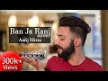 Ban Ja Rani | Guru Randhawa | Aarij Mirza | Cover | Tumhari Sulu | Vidya Balan