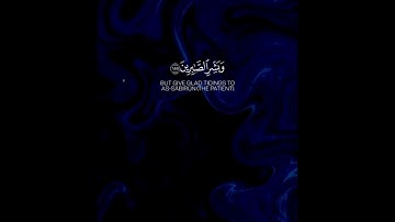 سورة البقرة محمد الفقيه (  ۚ إِنَّ اللَّهَ مَعَ الصَّابِرِينَ )