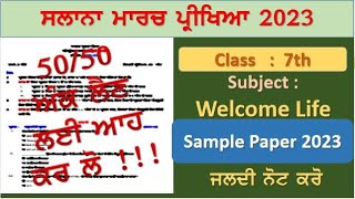pseb class 7 welcome life final March exam 2023