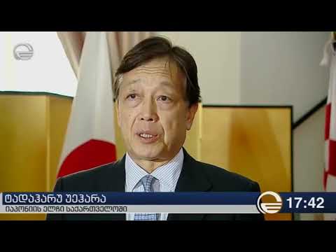 იაპონიის სამთავრობო გრანტი გორის მუნიციპალიტეტს