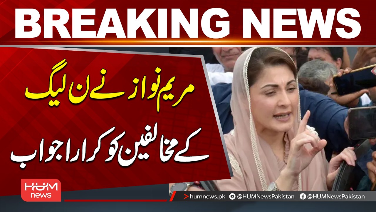 Maryam Nawaz Hits Back at PML-N Opponents | Breaking News | Hum News | Pakistan