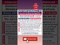 Rajasthan ptet rajasthan b.ed. 2 year #education #students #study