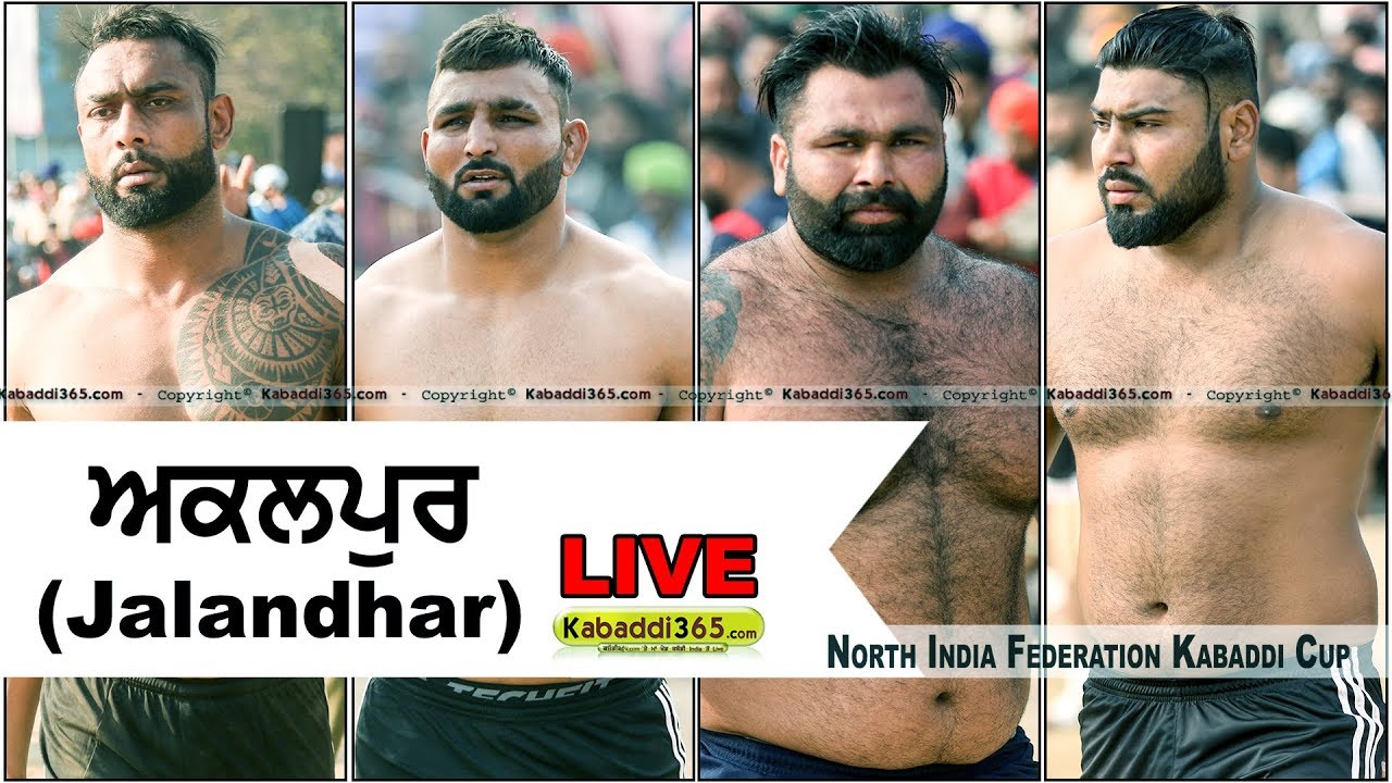 🔴 [Live] Akalpur (Jalandhar) North India Federation Kabaddi Cup 29 Jan 2018