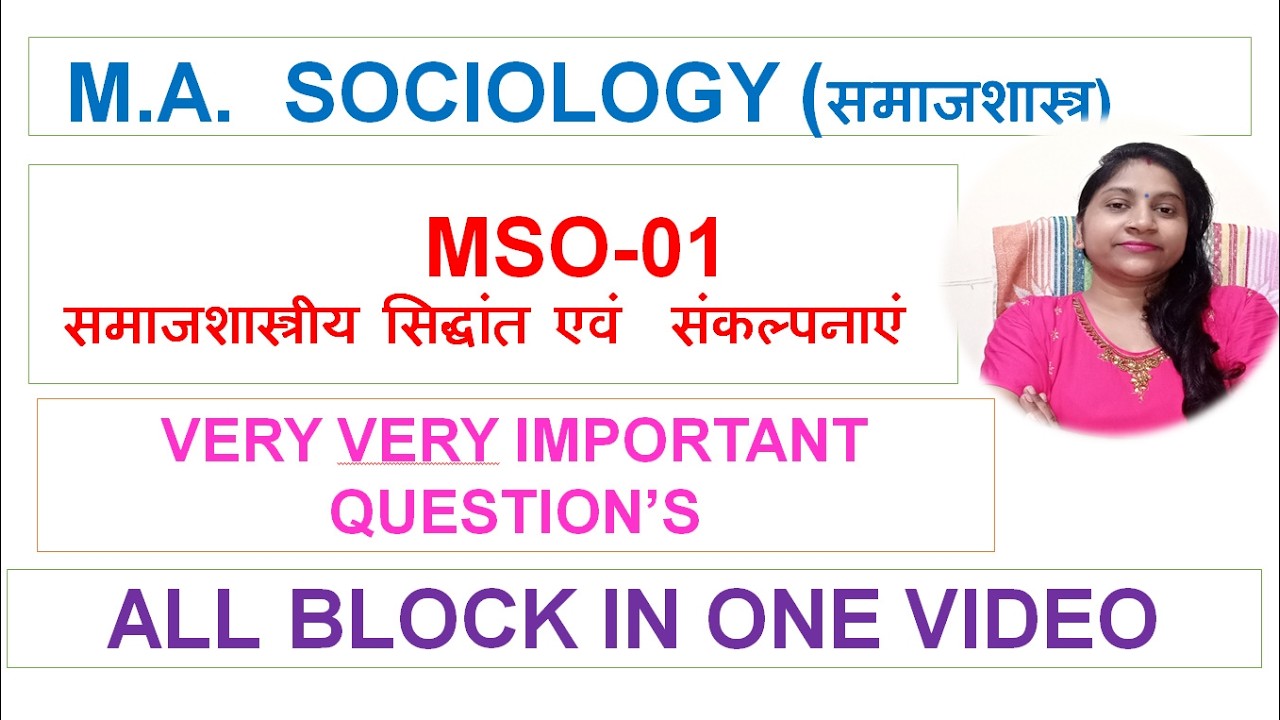MSO-01,  समाजशास्त्रीय सिद्धांत एवं   संकल्पनाएं,  सिर्फ 20 महत्वपूर्ण प्रश्न..