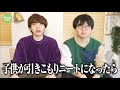 子供が引きこもりになったらどうするか、しがない数学徒と考えよう。
