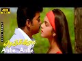 அன்பே என் அன்பே | Anbe En Anbe  HD Song - Hariharan | Deva | Nenjinile  | Thalapathy Romantic Songs