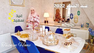 أجمل 24 ساعة في كل عام 🌺 ترتيبات ليلة و أول يوم العيد 🎊 فرحة الفطر رغم أجواء الشتاء