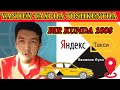 TOSHKENTDA YANDEX TAXI. BIR KUNDA NECH PUL ISHLASA BO'LADI ??? GOLDEN TV OBUNA BO'LING.