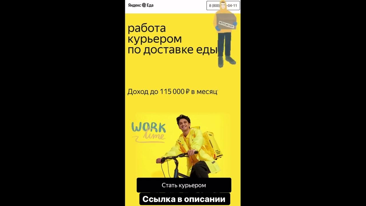 Приложение для работы в доставке работа курьерова. Приложение для работы в доставке работа курьерова