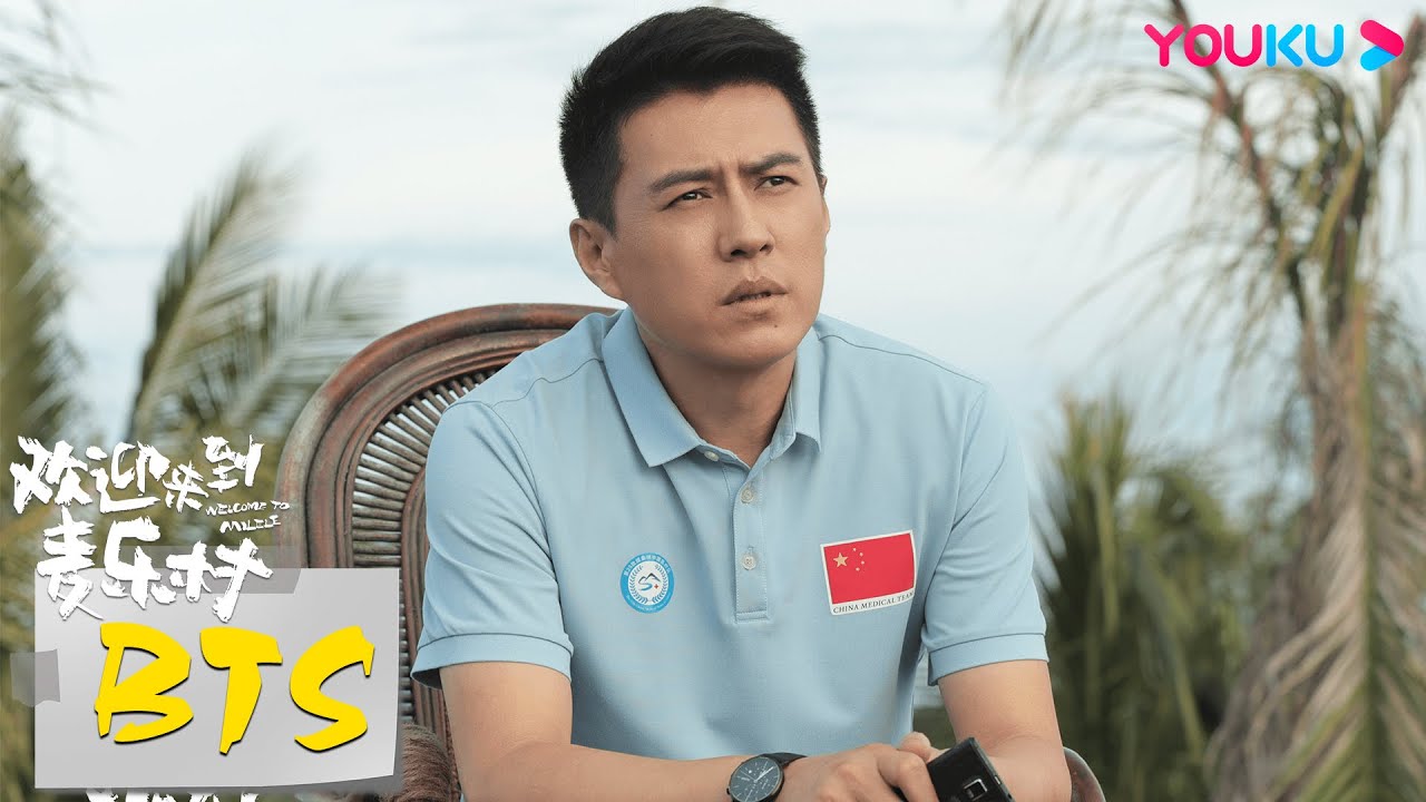 花絮：靳东专访：我睡在非洲大平原上 |【欢迎来到麦乐村🧑‍⚕️ Welcome to Milele】| 靳东/祖峰/张雨绮 | 剧情 情感 | 优酷 YOUKU