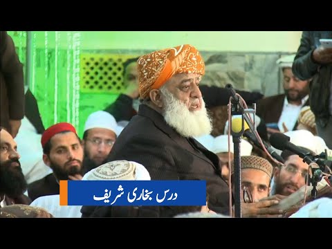 Dars-e-Bukhari Sharif || Maulana Fazal ur Rehman | Short Clip