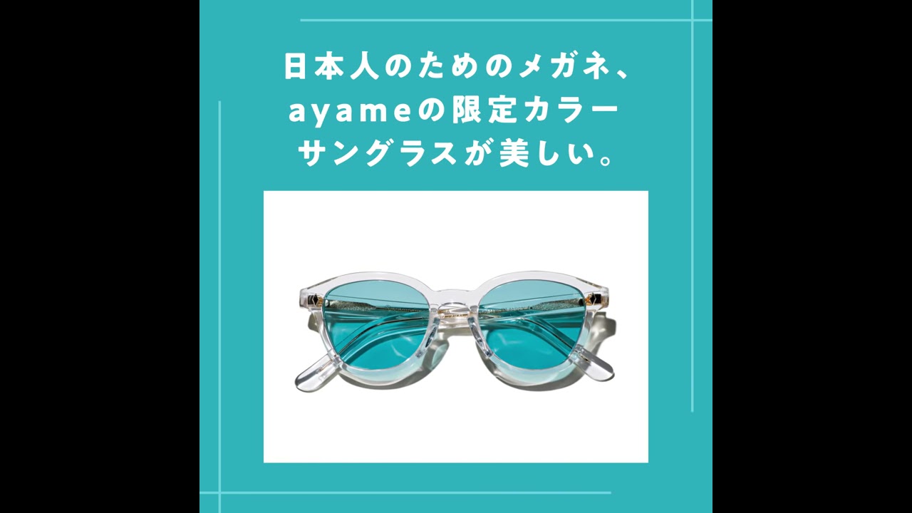 週末お値下げayame カラーサングラス OLDSTAR-sunglasses | アヤメ オールドスター_サングラス ayame