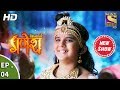 Vighnaharta Ganesh - विघ्नहर्ता गणेश - Ep 04 - 25th August, 2017