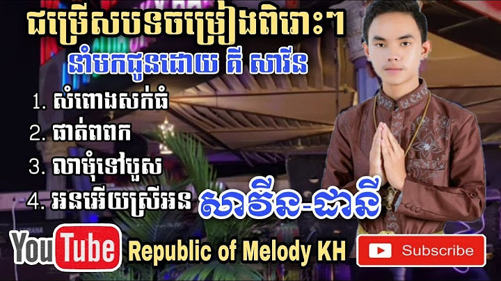 សំពោងសក់ធំ-ផាត់ពពក-លាមុំទៅបួស-អនអើយស្រីអន-ដោយគី សាវីន(Ki Savin)| New Collectios 2021