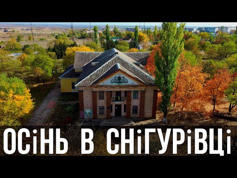 🍂 СНИГИРЁВКА ОСЕНЬЮ - ВИДЫ С ВОЗДУХА в 4K