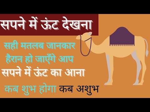 वीडियो: अर्थ देखा होगा?