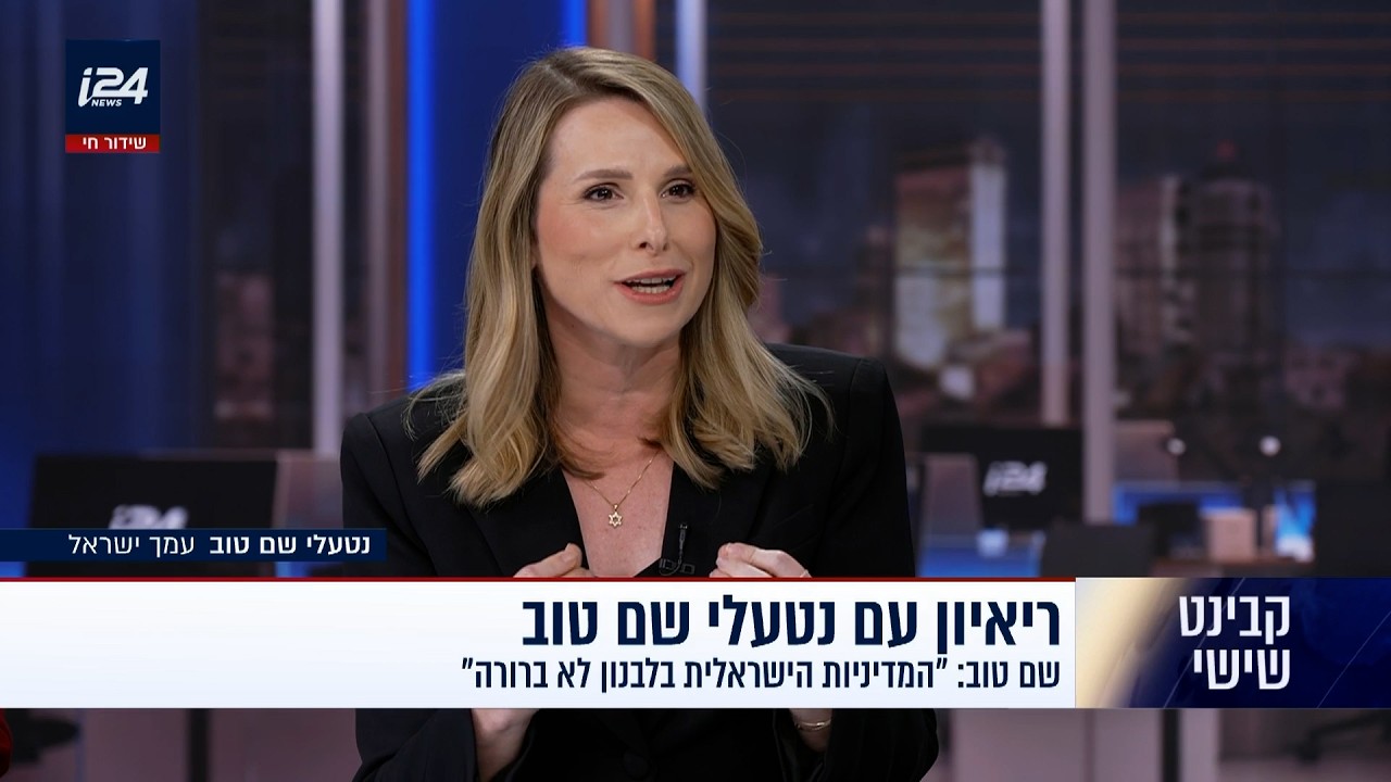 נטעלי שם טוב בראיון אצל נוה דרומי
