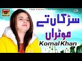 Sarkan Te Motoran Te - Komal Khan - Album 1 - Official Video