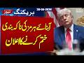 Strait of Hormuz Reopens | Trump Announces US Lifts Blockade of Strait of Hormuz! | SAMAA TV