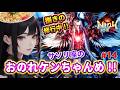 【仁王３ 】おのれ蠍座のケンちゃんめ！！源頼朝と対決 #14 ※ネタバレ注意 NIOH3