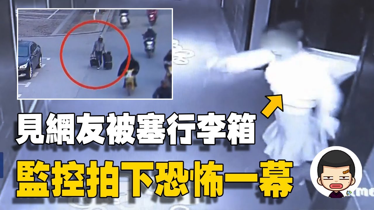 監控下女子突然被拽進房間，隔天埋身荒野，1453號房間的秘密丨英大吉