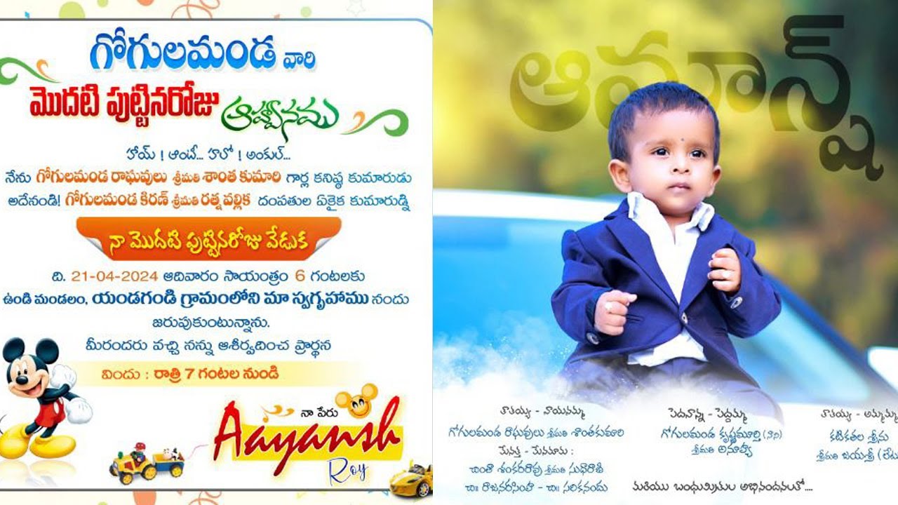 గోగులమండ వారి మొదటి పుట్టినరోజు// సెలబ్రేషన్//