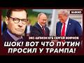 Экс-шпион КГБ Жирнов: Удары ВСУ по Красной площади! Что будет с Москвой 9 мая