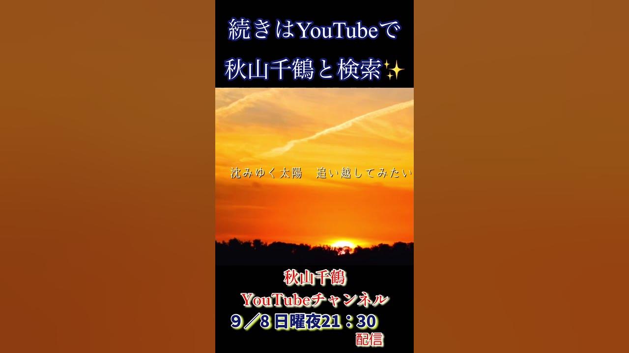 風になりたい THE BOOM 宮沢和史 Kazeni Naritai Kazufumi Miyazawa cover by 秋山千鶴 #shorts