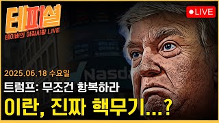 [아침뉴스] 