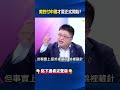 美中貿易戰情勢