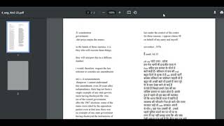 Anuvadini AI OCR | State-of-the-Art Text Recognition for Multilingual, Editable Documents