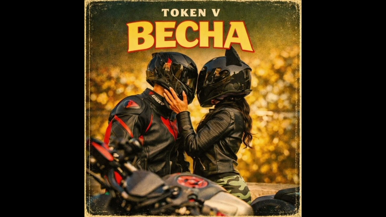 ВЕСНА - Теплый фанк - Романтика (Token V)