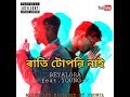 Rati tuponi nai  beyalora featyoungp mixed bypronil  bliss beat