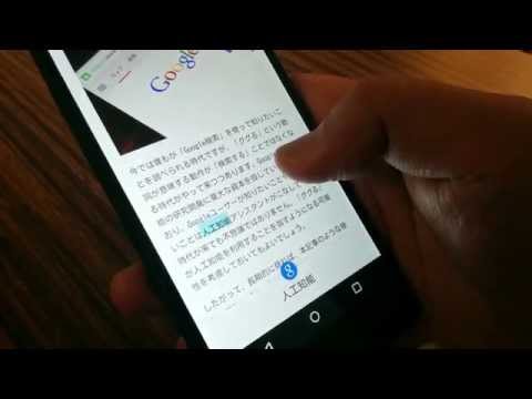 Chromeアプリの「コンテキスト検索」機能 （Android/iOS）