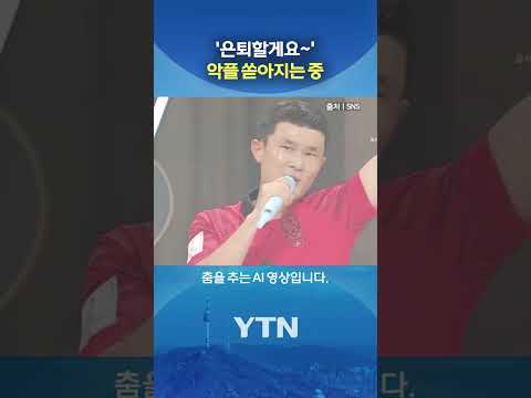 Memes and Hate Comments Targeting the '96 Line' #shorts / YTN