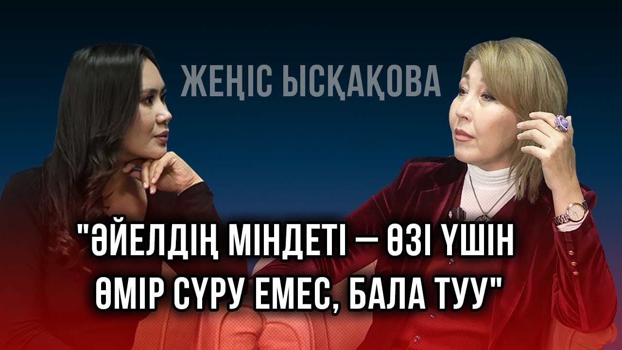 Әншінің тағдырын контентке айналдыруды доғару керек | Жеңіс Ысқақова