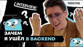 Backend – это кайф? | 15 вопросов Senior Backend-разработчику