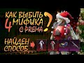 4 МИФИКА || РАБОЧИЙ СПОСОБ ОТКРЫТИЯ || РОБО-САНТА и ЗИМНЯЯ КОРОЛЕВА || PUBG mobile Корея || ASORO