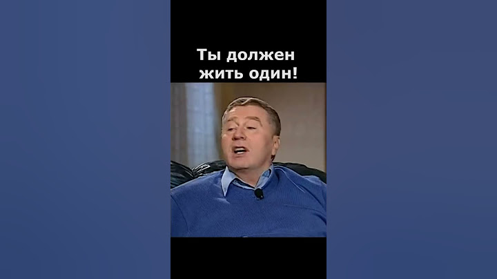 В.В. Жириновский: Все мужчины мира ненавидят женщин!